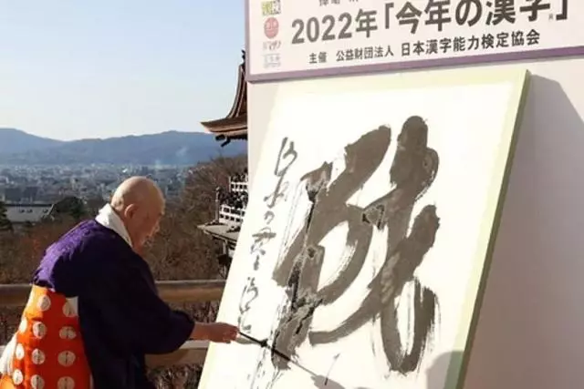 Mori Seihan en 2022