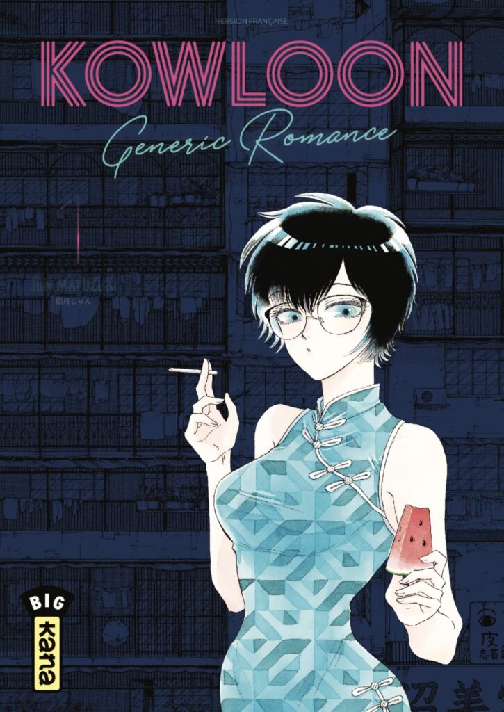 Kowloon Generic Romance Tome 1 Jun Mayuzuki